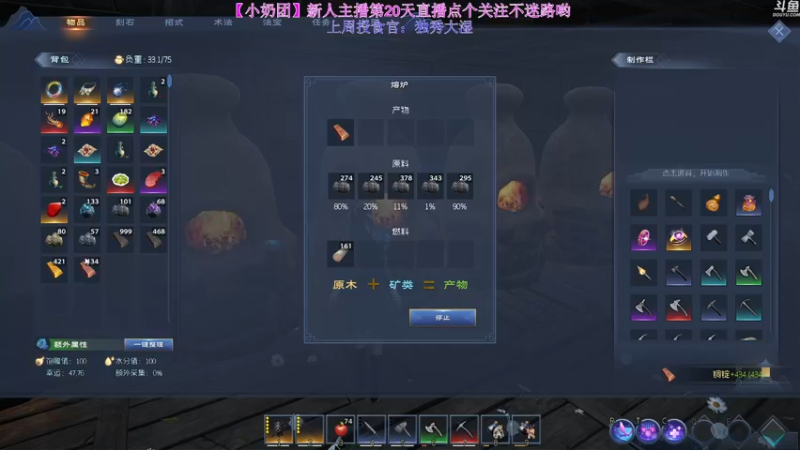 【2022-04-27 14点场】玺欢雷吖：【小奶团】包被们一起来修仙啊