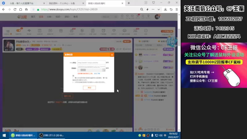 【2022-04-27 19点场】CF王振：开钻粉拿永久~