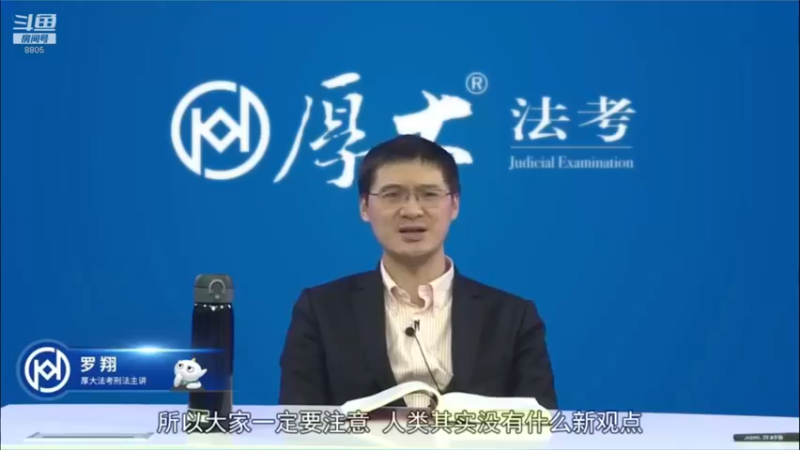 【2022-04-27 23点场】厚大法考官方：罗翔：真正的爱情是什么？