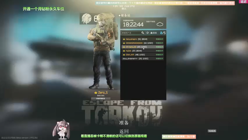 【2022-04-27 18点场】Biu十香：【斗鱼第一画质】钻粉永久车位~逃离塔克夫