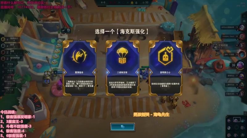 【lol云顶之弈】采蘑菇的小星星丶的精彩时刻 20220426 23点场