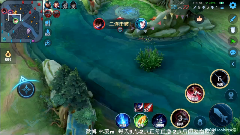 我在斗鱼看林蒙m直播王者荣耀