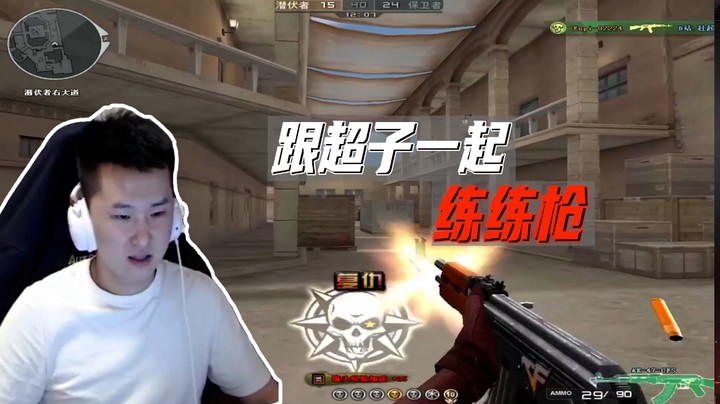 单挑轶事：上了态度就能赢
