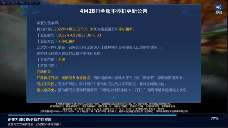 【2022-04-28 12点场】音七Simple：貂蝉关于刘禅新皮肤体验