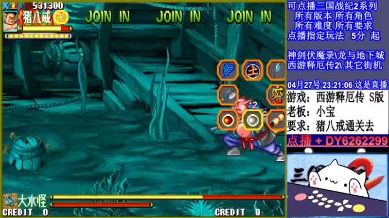 【2022-04-27 23点场】黑岩礁的直播间：三国战纪2全版本，全能