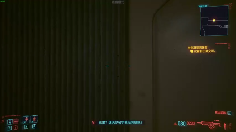 【2022-04-28 20点场】鱼的眼泪水知道：【最高难度】赛博朋克2077
