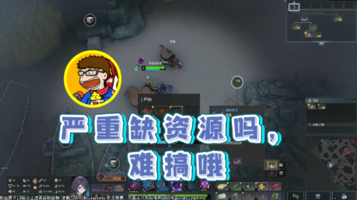 【午夜抹抹茶】：严重缺资源吗，难搞哦