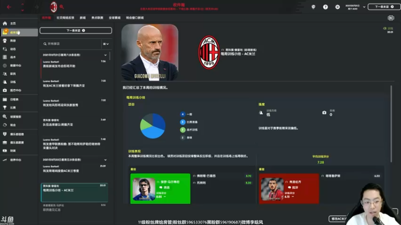 【2022-04-27 19点场】李晗风：【游戏鬼才】整活儿AC米兰圣诞树阵型