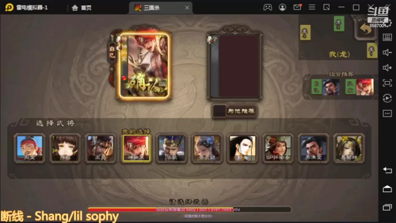 三国杀巅峰赛之对面怕了吗