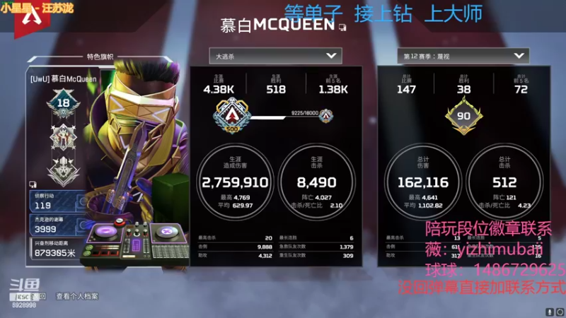 【2022-04-27 17点场】一只慕白吖：钻石大师不排队速来