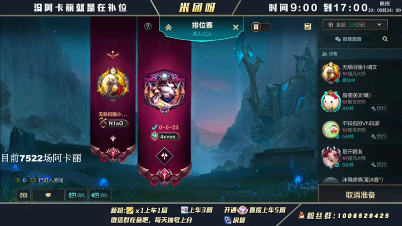 【2022-04-27 23点场】米团呀：冲万场阿卡丽细节教学