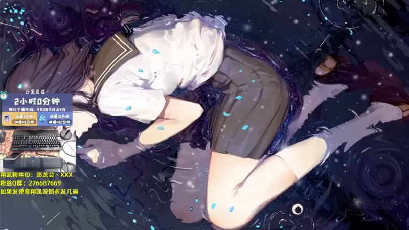 【2022-04-28 19点场】末影龙协会丶翔凯：【翔凯】风里雨里翔凯等你
