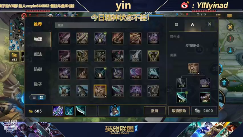 【2022-04-26 11点场】yin小哥：AD单排1400分之《布响丸》