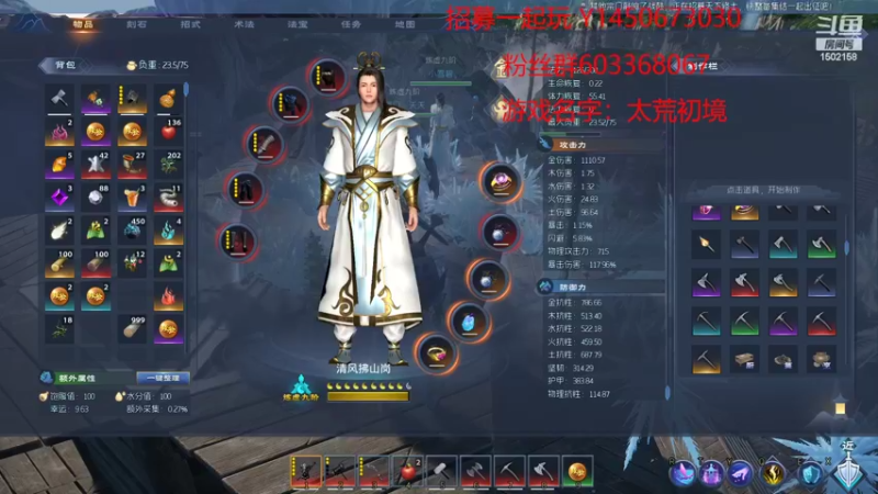 【2022-04-27 20点场】JJ清风：招募合得来的一起玩PVP