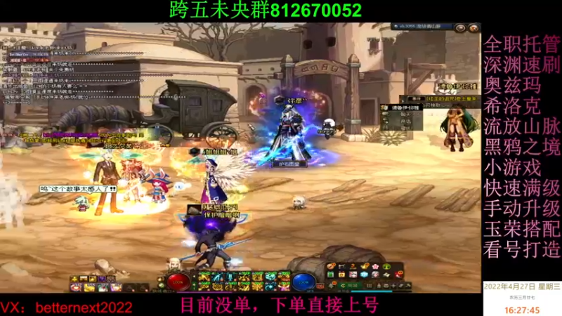 【2022-04-27 16点场】全力以赴就好了：团本，深渊，升级，小活动等