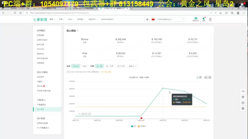 【2022-04-28 20点场】garigari：咖喱-  来啦！继续维拉大冒险