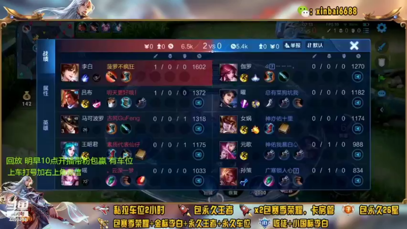 【2022-04-28 05点场】电竞信白丶：国服李白带粉 有车位