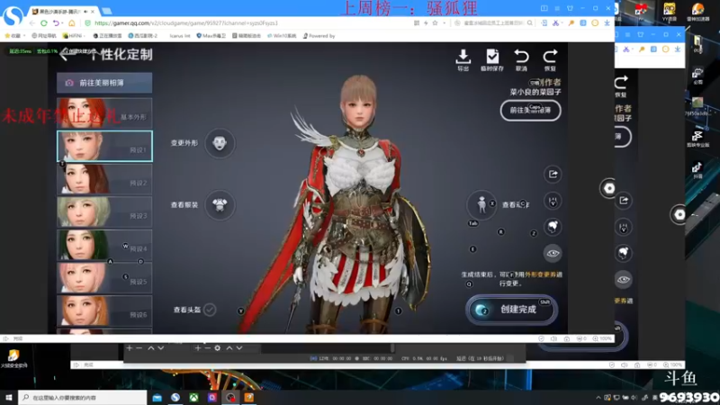 直播录像