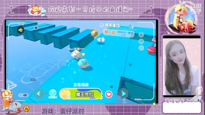 【2022-04-28 17点场】铃子是玲子吖：游戏：蛋仔派对