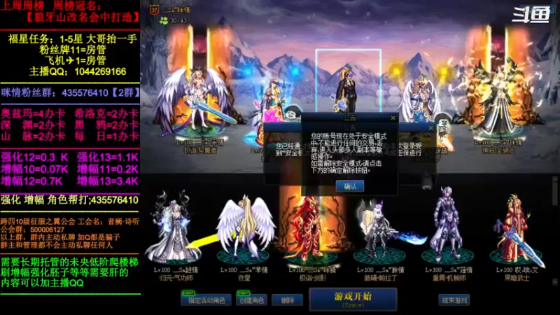 【2022-04-27 14点场】DNF咪情：跨四主播；深渊团本不排队，回归提升。