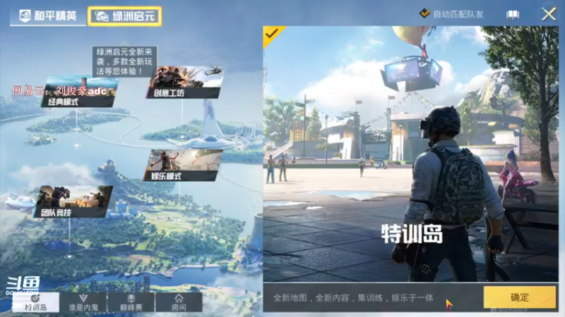 【2022-04-27 18点场】阿的痴adc：【刘俊豪】跟懂我得说一声幸会!