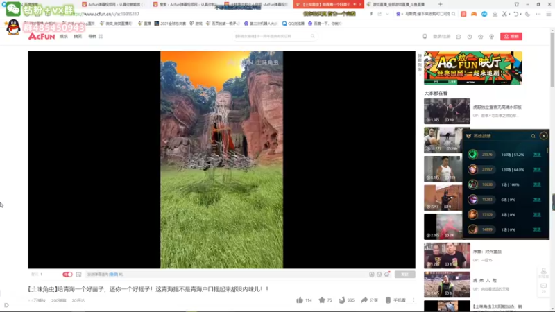 【2022-04-28 18点场】右手supking：峡谷上一千，随便上的。