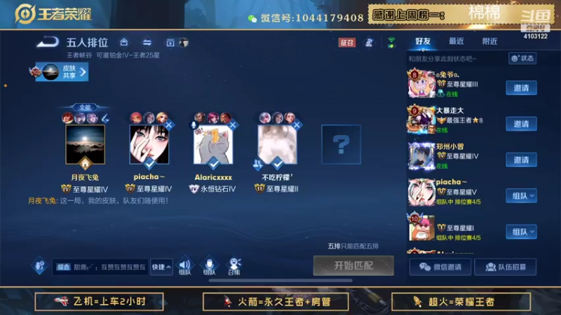 【2022-04-22 19点场】JM吉米：国服打野微信区带粉。