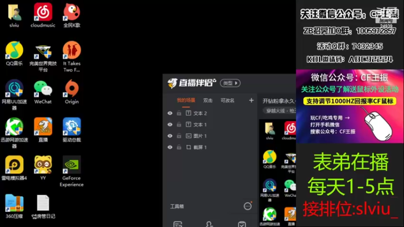 【2022-04-27 13点场】CF王振：开钻粉拿永久~