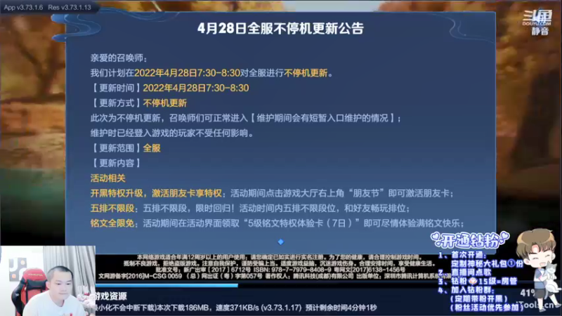 【2022-04-28 11点场】韩跑跑ovo：关羽新皮肤貂蝉新皮肤