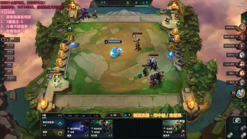 【lol云顶之弈】采蘑菇的小星星丶的精彩时刻 20220426 21点场