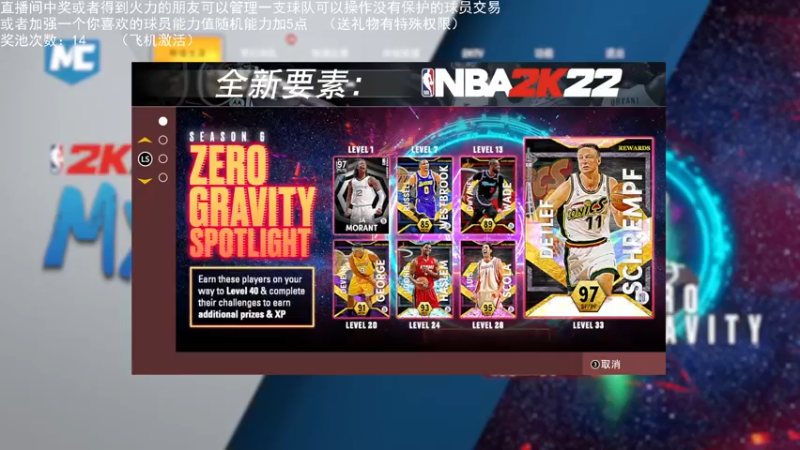 【2022-04-21 20点场】喝不完的可乐：小乐：NBA2K大联盟第五赛季快来选球队