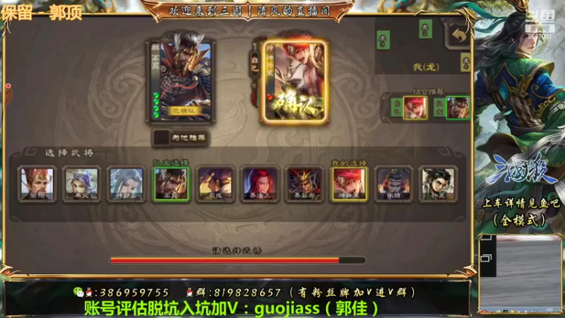 三国杀排位之这男人真强