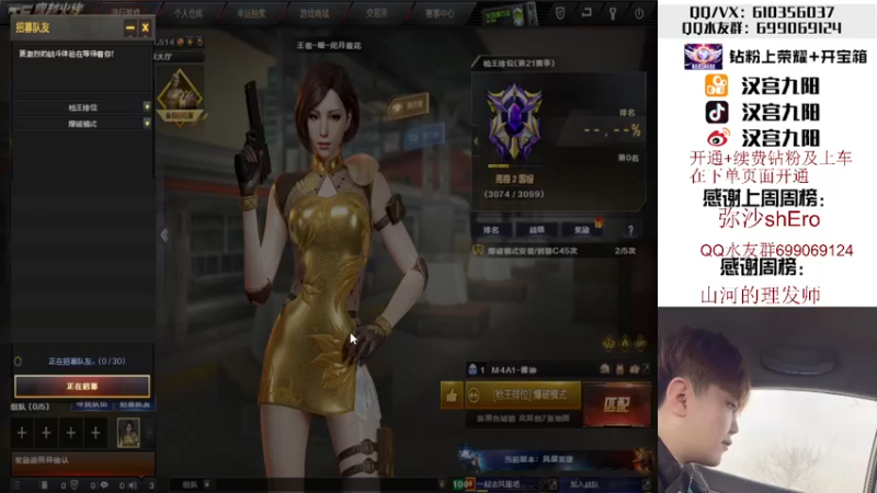 【2022-04-26 04点场】汉宫九阳：帮打排位/秒上号/送钻粉打荣耀。