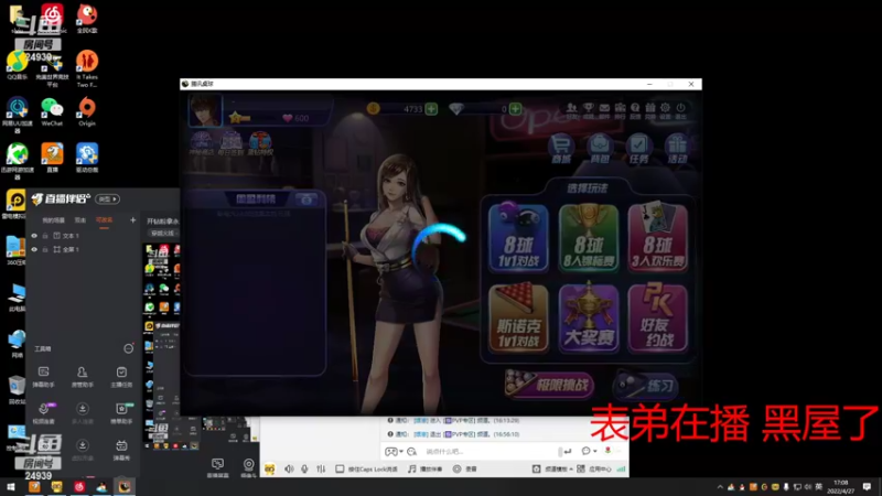 【2022-04-27 17点场】CF王振：开钻粉拿永久~