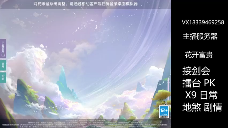 【2022-04-27 21点场】莫言LIVE：梦幻手游莫言的直播间