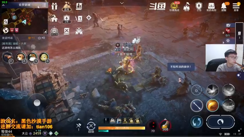 【2022-04-27 19点场】賤丶大骚賤：微信1区第一公会