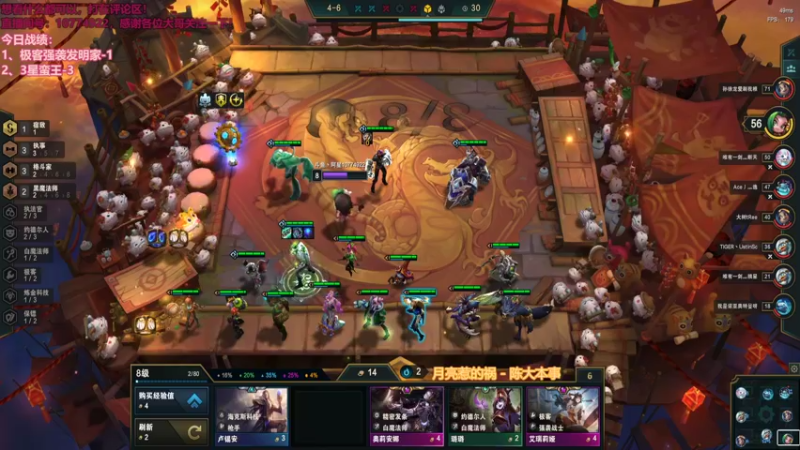 【lol云顶之弈】采蘑菇的小星星丶的精彩时刻 20220426 20点场