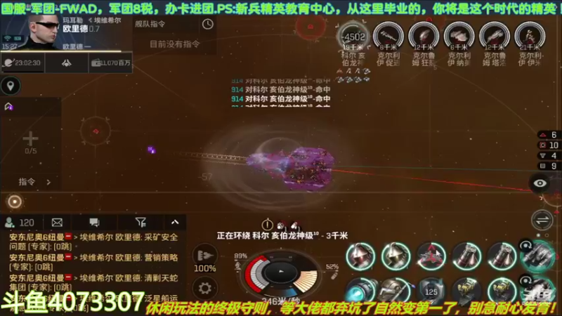 【2022-04-27 15点场】o莫羽寒：大叔继续做EVE作业，目标1000E