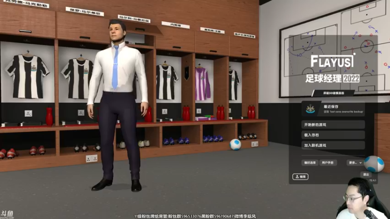 【2022-04-27 15点场】李晗风：【游戏鬼才】整活儿AC米兰圣诞树阵型