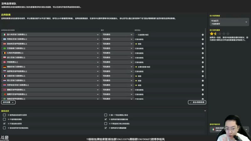 【2022-04-27 17点场】李晗风：【游戏鬼才】整活儿AC米兰圣诞树阵型
