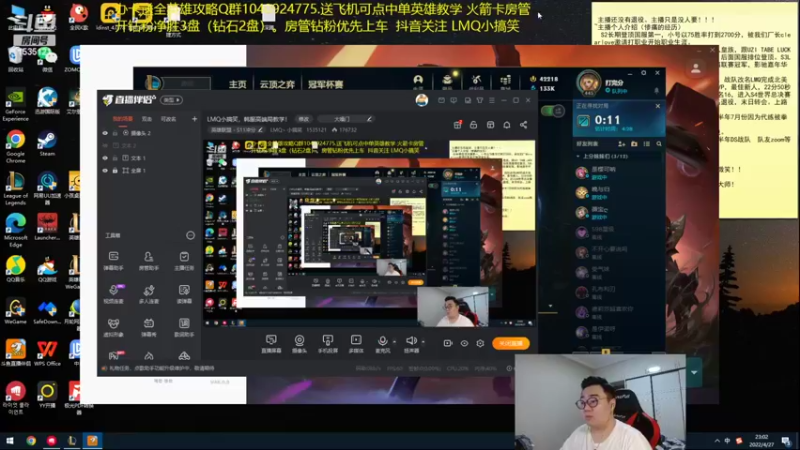 【2022-04-27 23点场】LMQ丶小搞笑：LMQ小搞笑，韩服高端局教学！