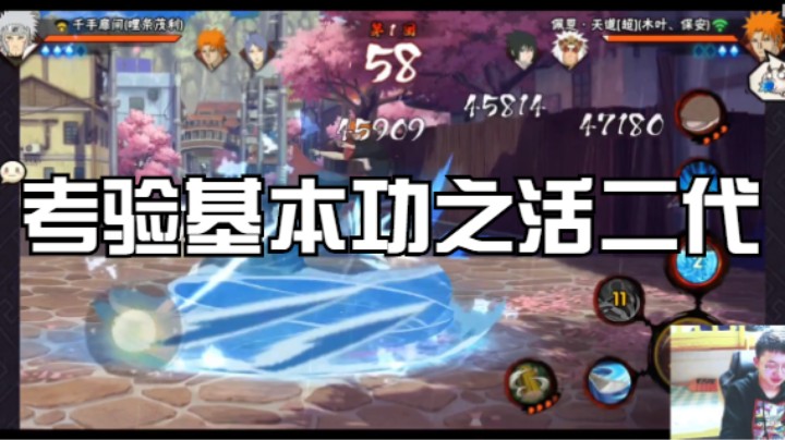 考验基本功之活二代