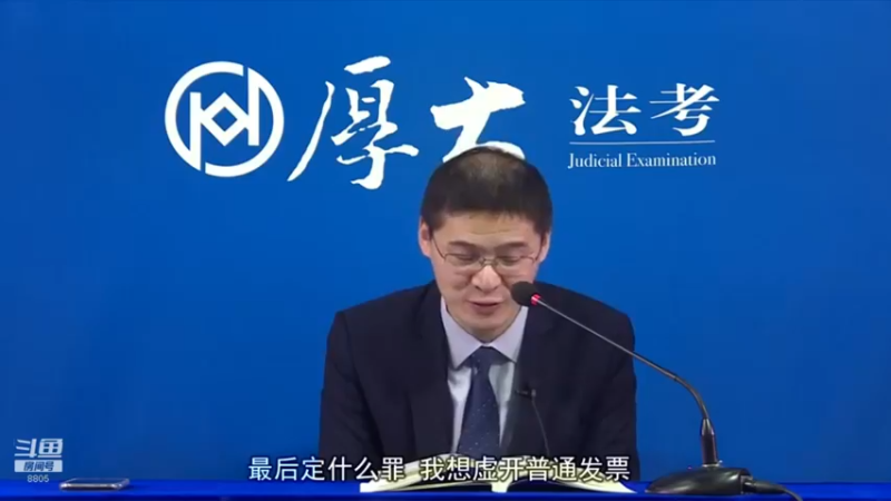 【2022-04-28 15点场】厚大法考官方：罗翔：真正的爱情是什么？