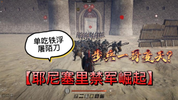 【战意】变天了！步兵一哥换人拉！大肚子崛起！