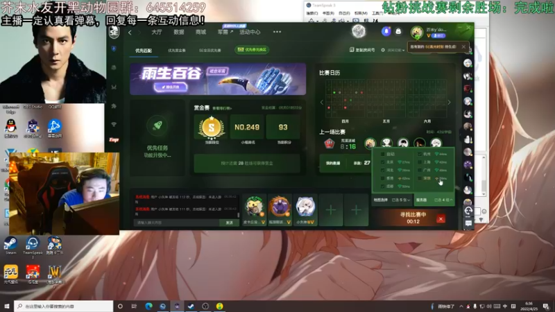 【2022-04-25 06点场】芥末y：【芥末y】钻粉挑战赛，不争不抢芥末y