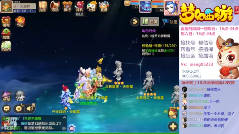 【2022-04-27 18点场】项95：专业帮找号~估号~蜃境~剑会~指挥