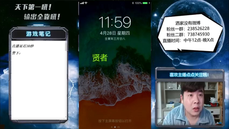【2022-04-28 12点场】天下第一吼：外瑞古德~好好好！！！