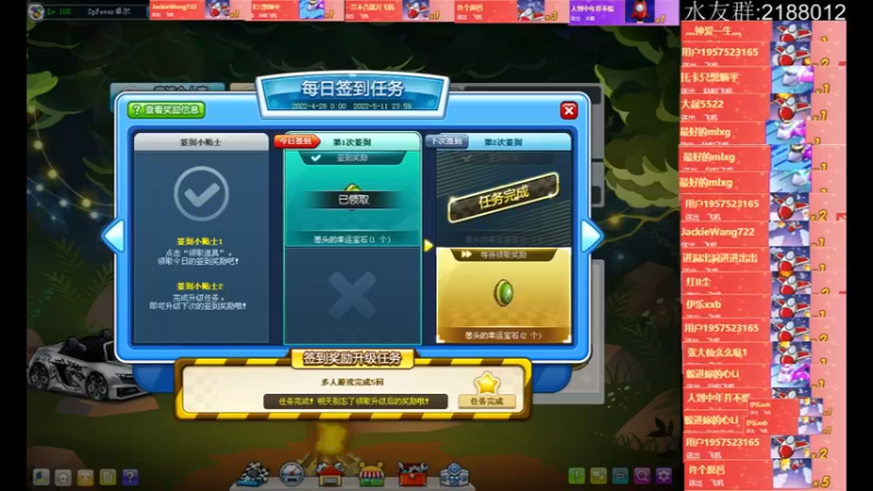 【2022-04-28 11点场】AMGXX：跑跑新车R8 V1