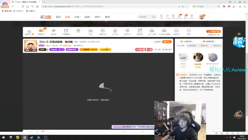 【2022-04-27 20点场】17Xbei丷：【Xbe1】打完训练赛，晚点播