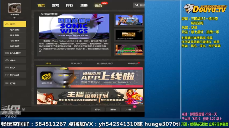 【2022-04-28 09点场】douyu素酒：飞天雪：三国战纪毁童年系列